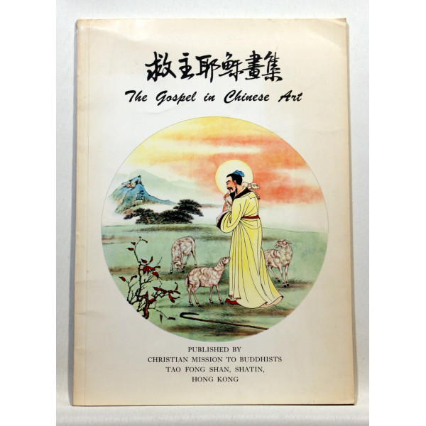 The Gospel in Chinese Art