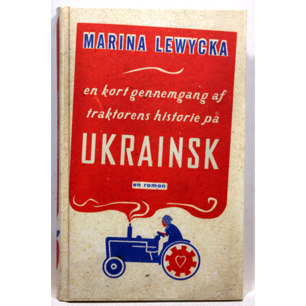 En kort gennemgang af traktorens historie på ukrainsk