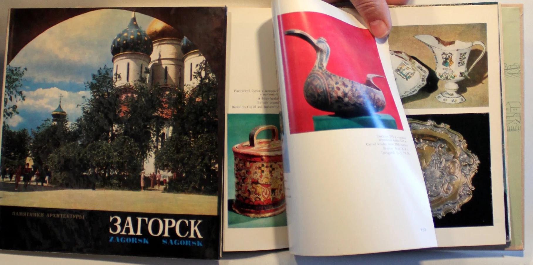 Загорск. Zagorsk. Sagorsk. Pamyatniki Arkhitektury