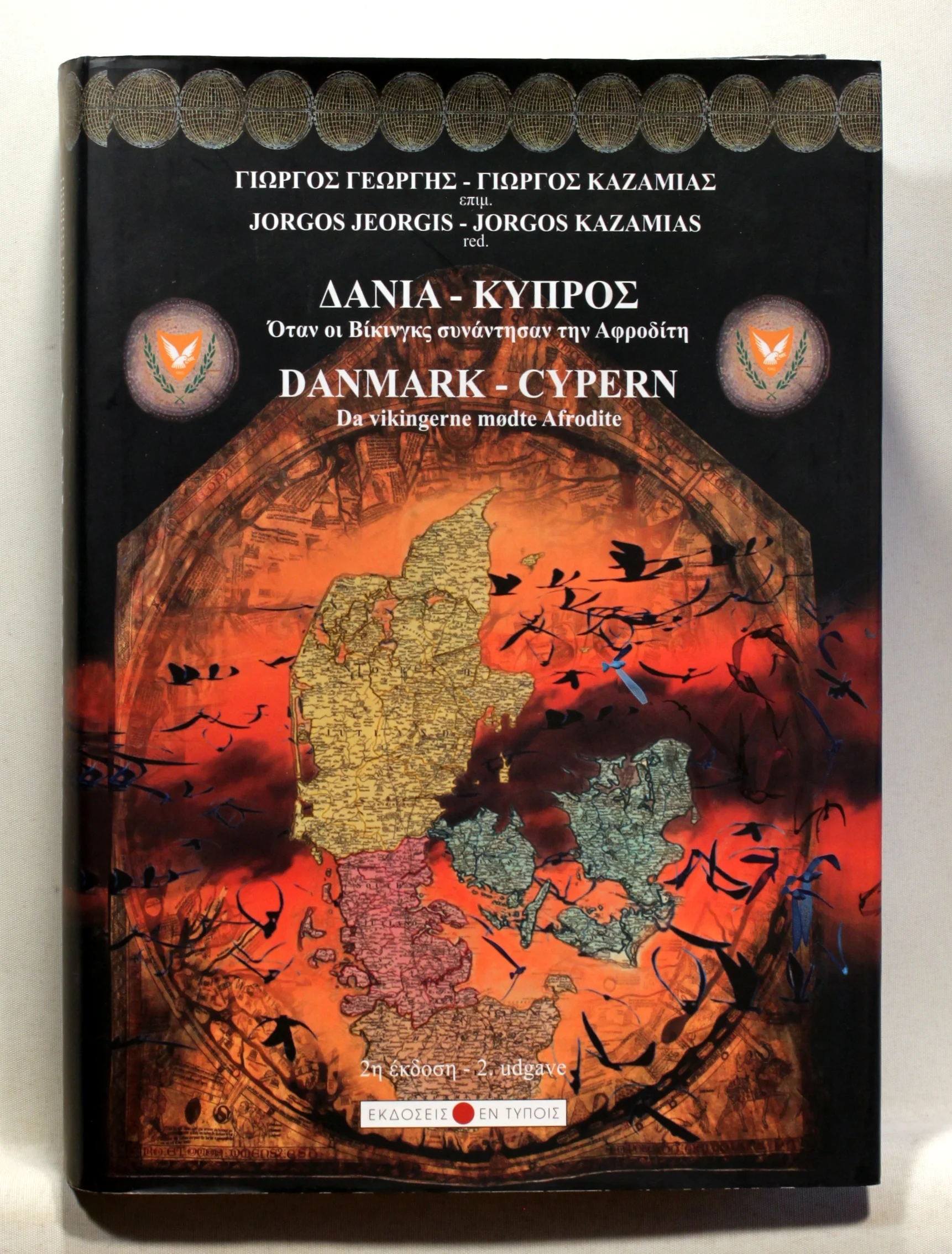 Danmark – Cypern. Da vikingerne mødte Afrodite