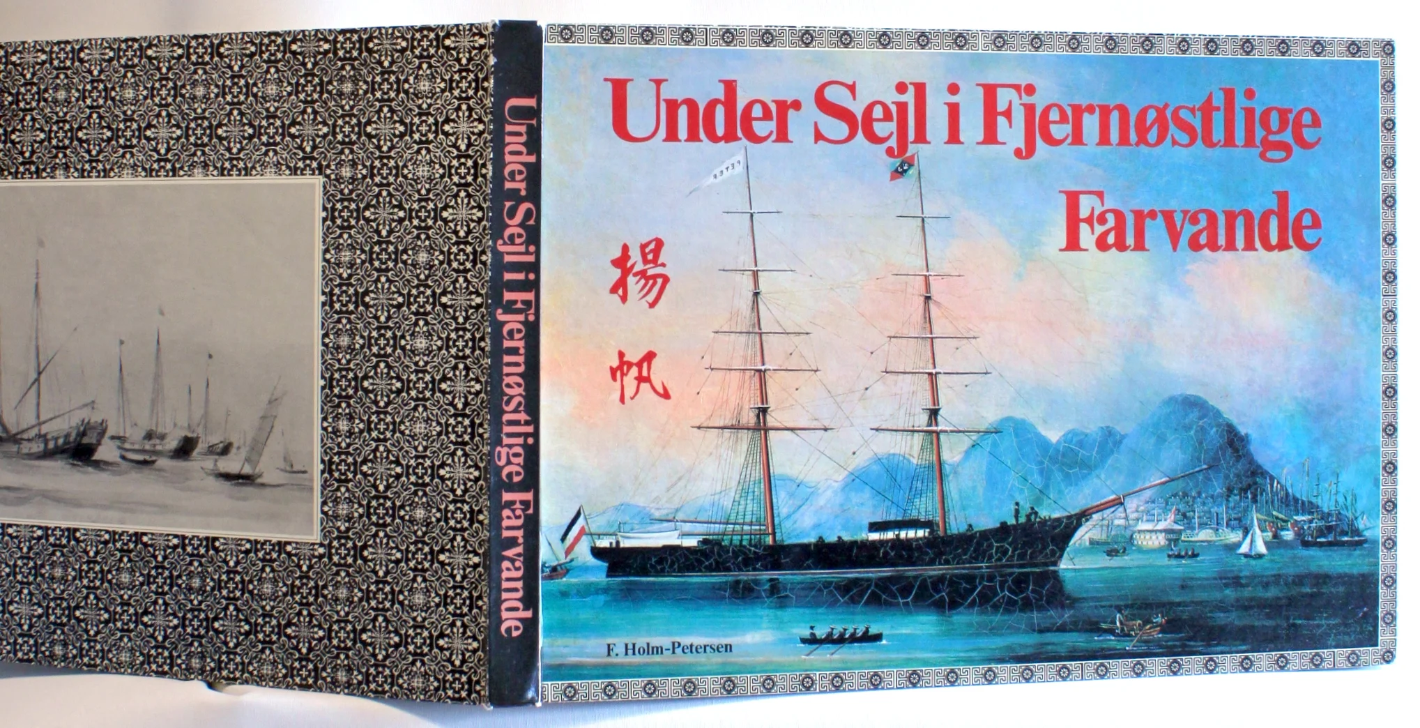 Under sejl i Fjernøstlige Farvande