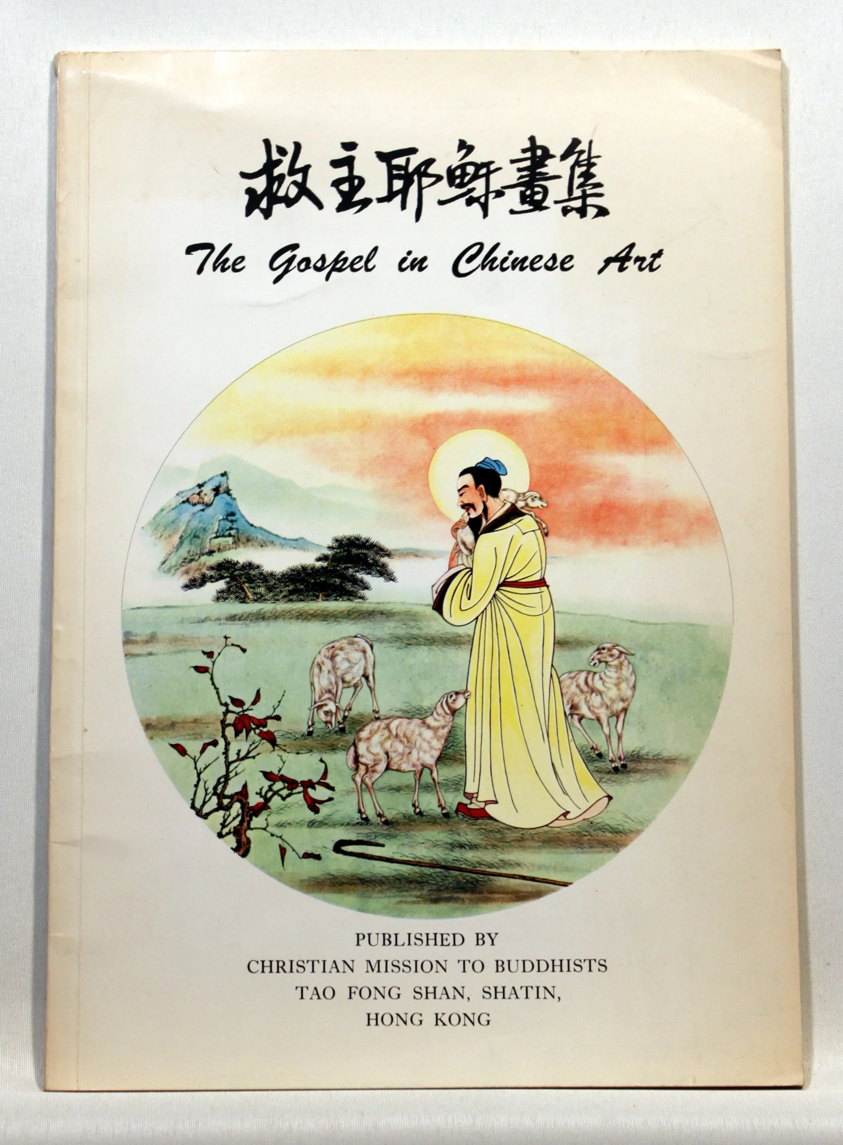 The Gospel in Chinese Art