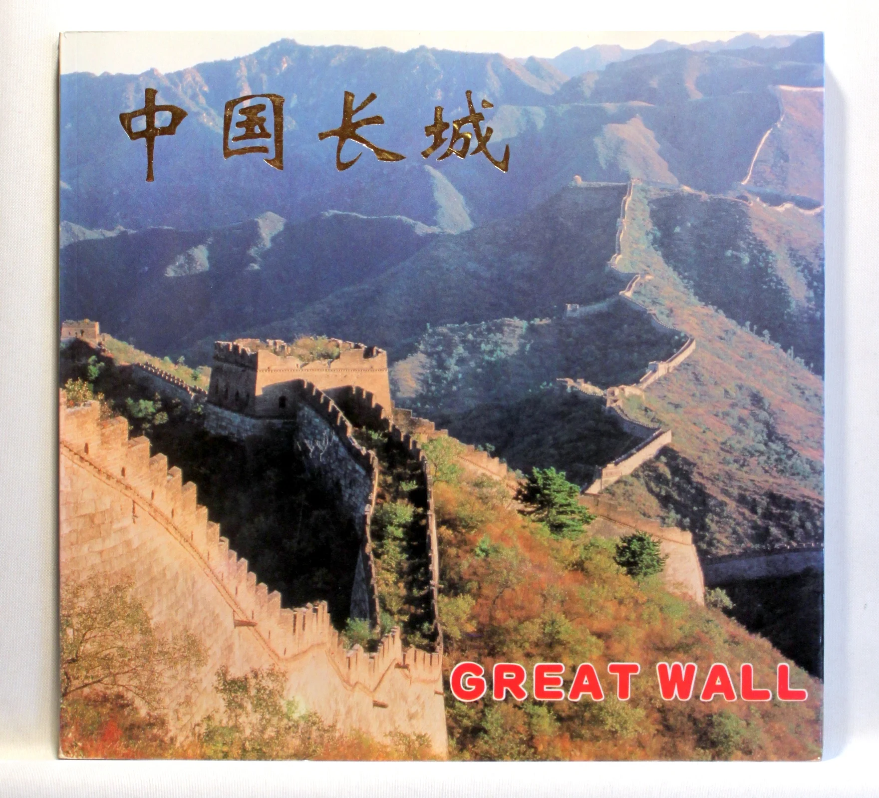 Great Wall
