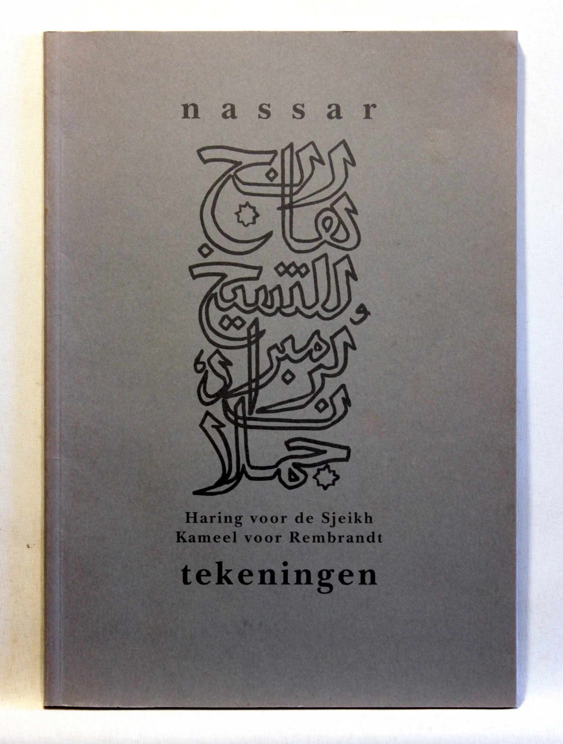 Haring voor de Sjeikh. Kameel voor Rembrandt. Tekeningen